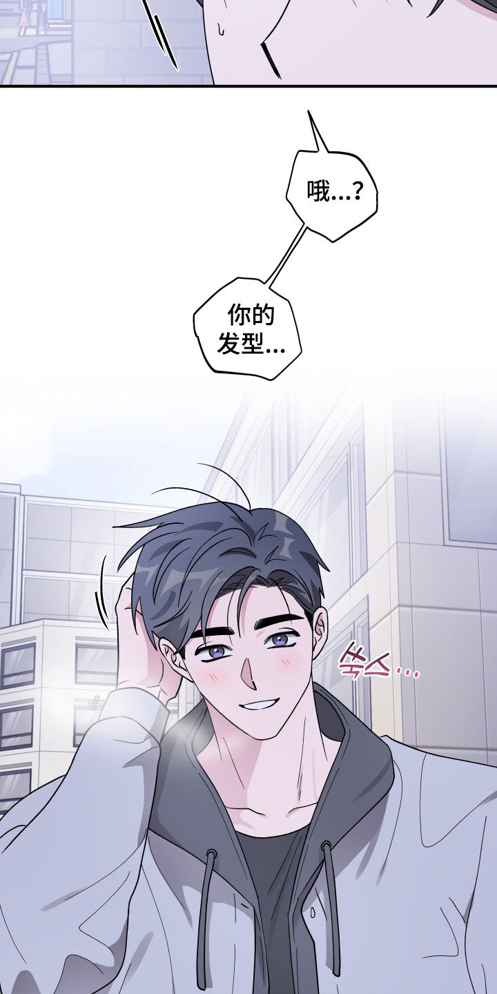 同类相争漫画,第96章：【第二季】第一次约会5图