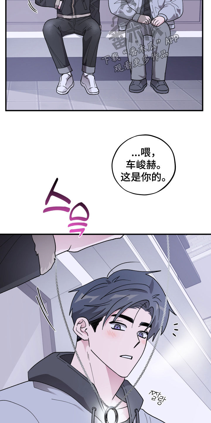 同类相食的代价漫画,第96章：【第二季】第一次约会3图