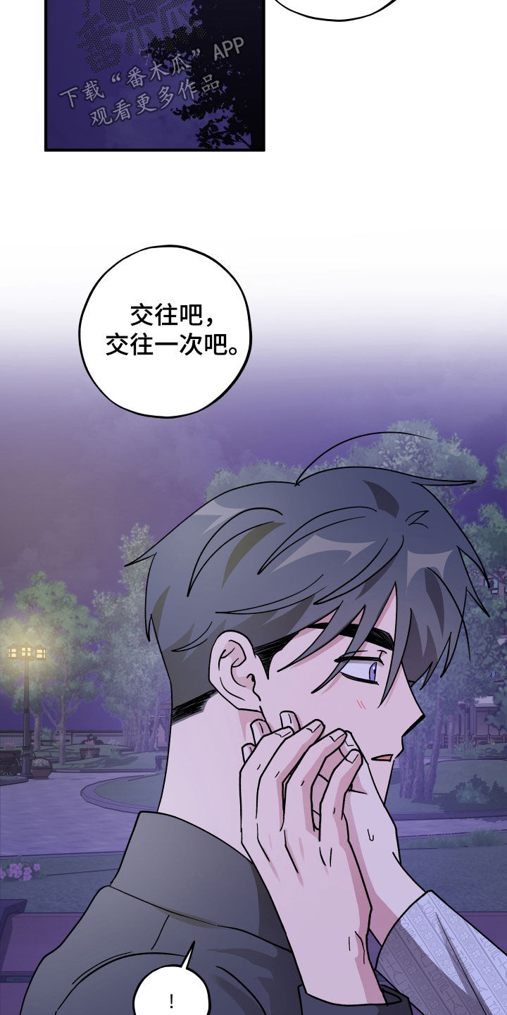 同类相食的英文漫画,第95章：【第二季】认真交往5图