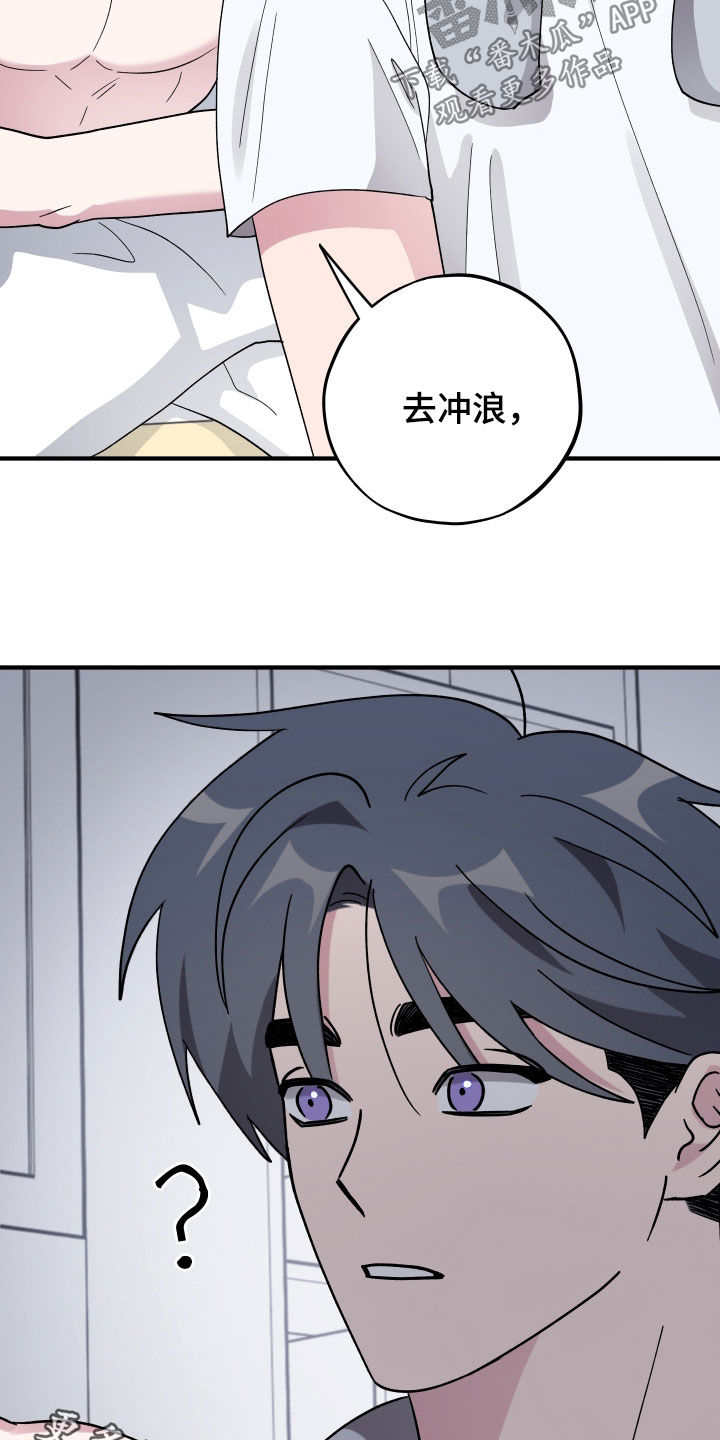 同类相残打一生肖漫画,第99章：【第二季】想做的事情1图