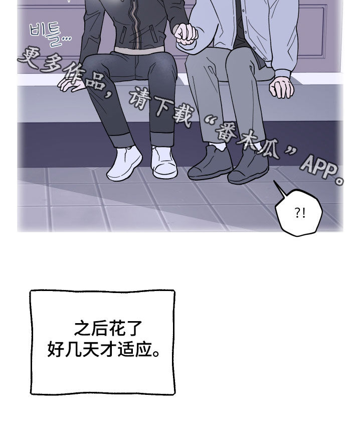 同类相食的代价漫画,第96章：【第二季】第一次约会3图