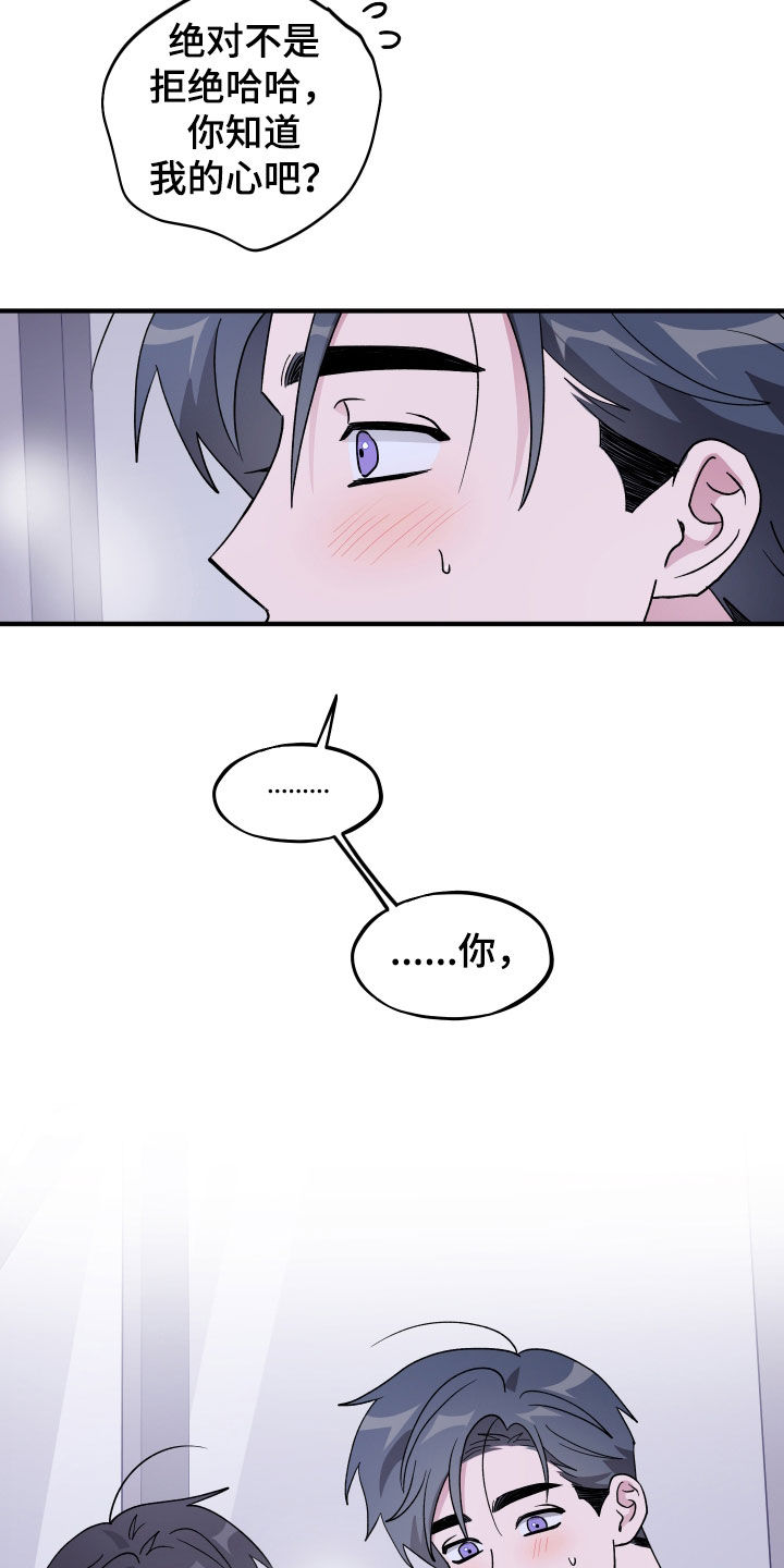 同类相食的代价漫画,第96章：【第二季】第一次约会5图