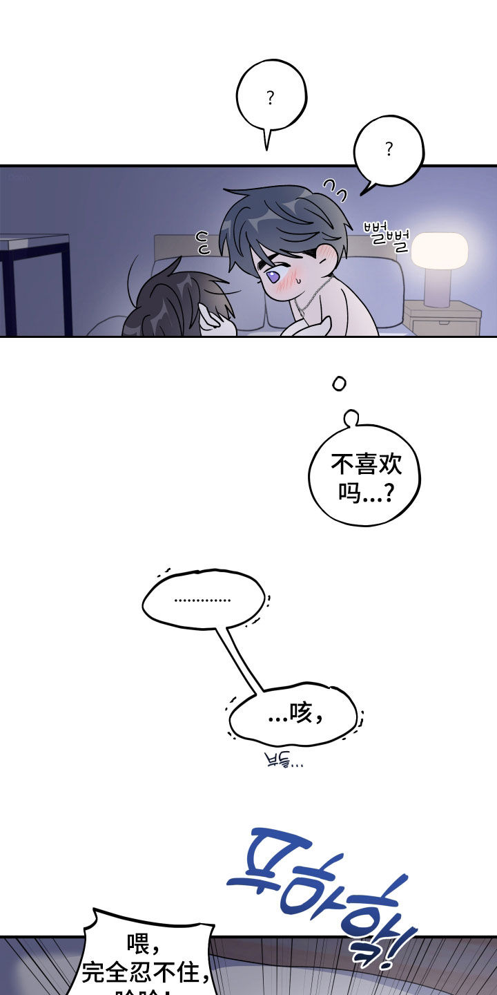 同类相争漫画,第99章：【第二季】想做的事情3图