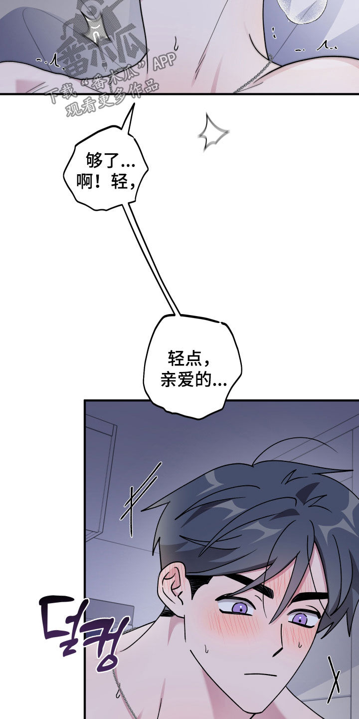 同类相争漫画,第99章：【第二季】想做的事情4图