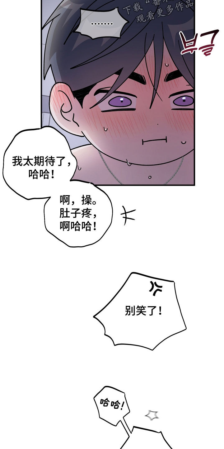 同类相争漫画,第99章：【第二季】想做的事情1图