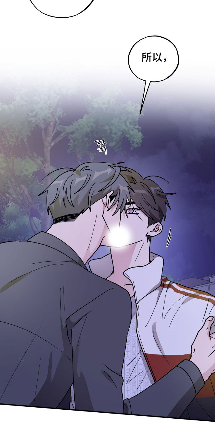 同类相食的英文漫画,第95章：【第二季】认真交往4图