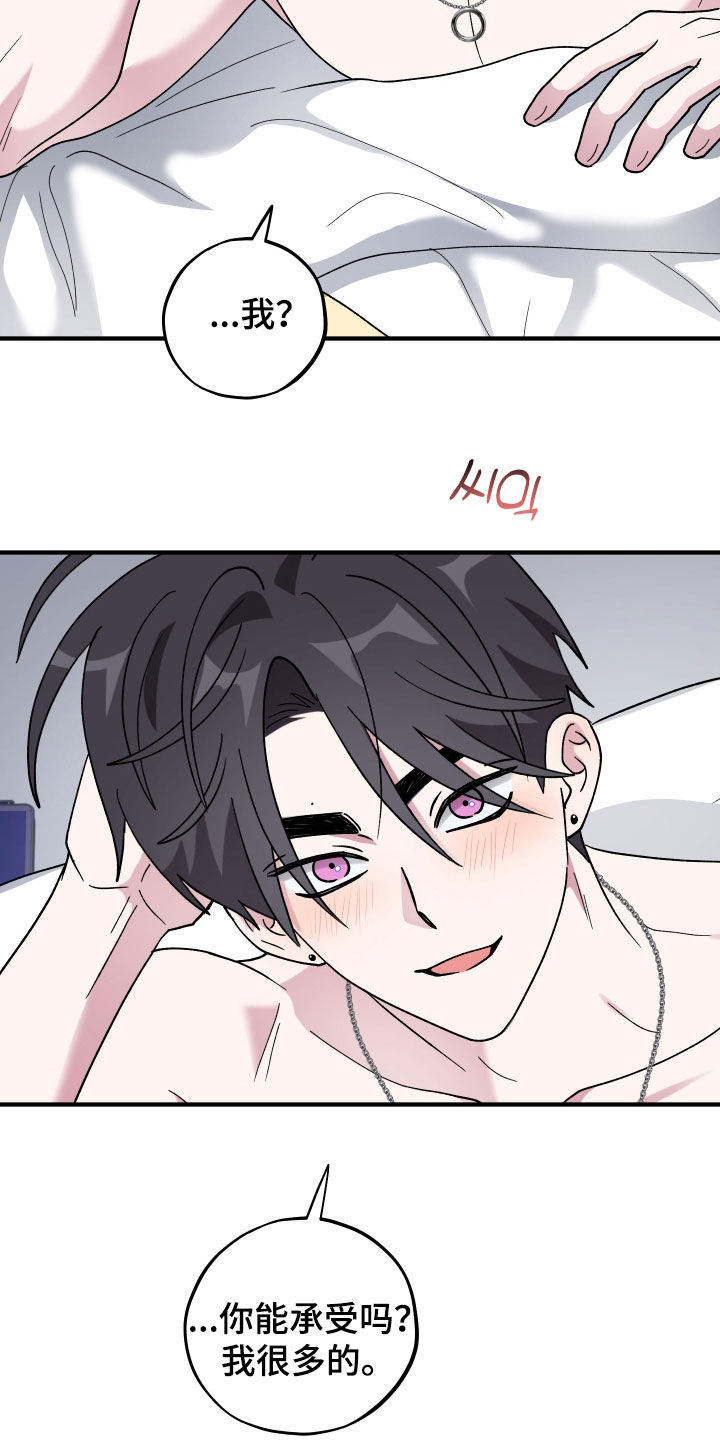 同类相残打一生肖漫画,第99章：【第二季】想做的事情4图