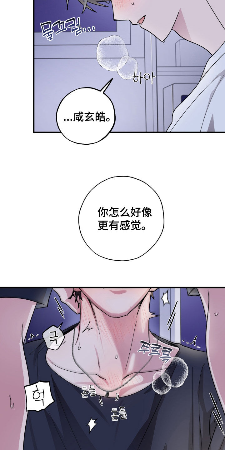 同类相残生肖漫画,第97章：【第二季】重新开始5图