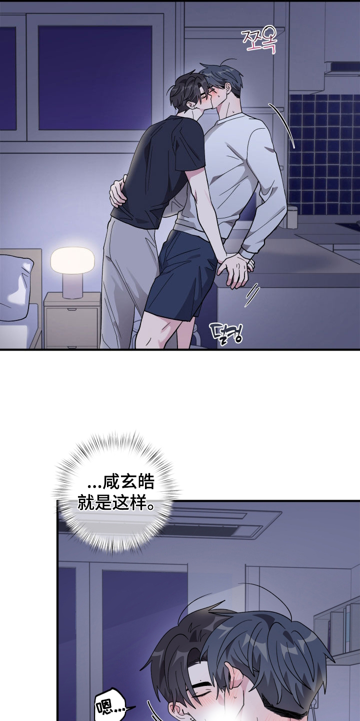 同类相残生肖漫画,第97章：【第二季】重新开始2图