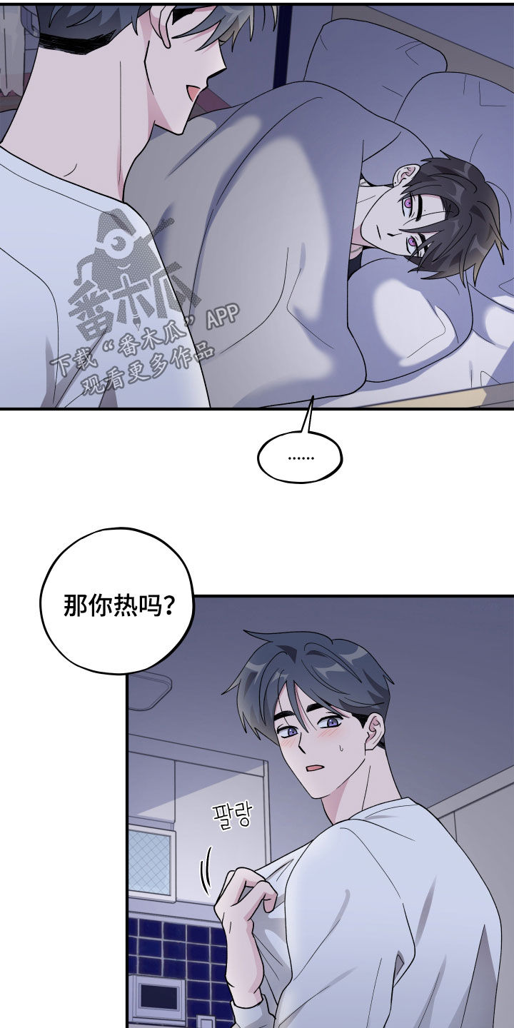 同类相感同类相应漫画,第97章：【第二季】重新开始3图