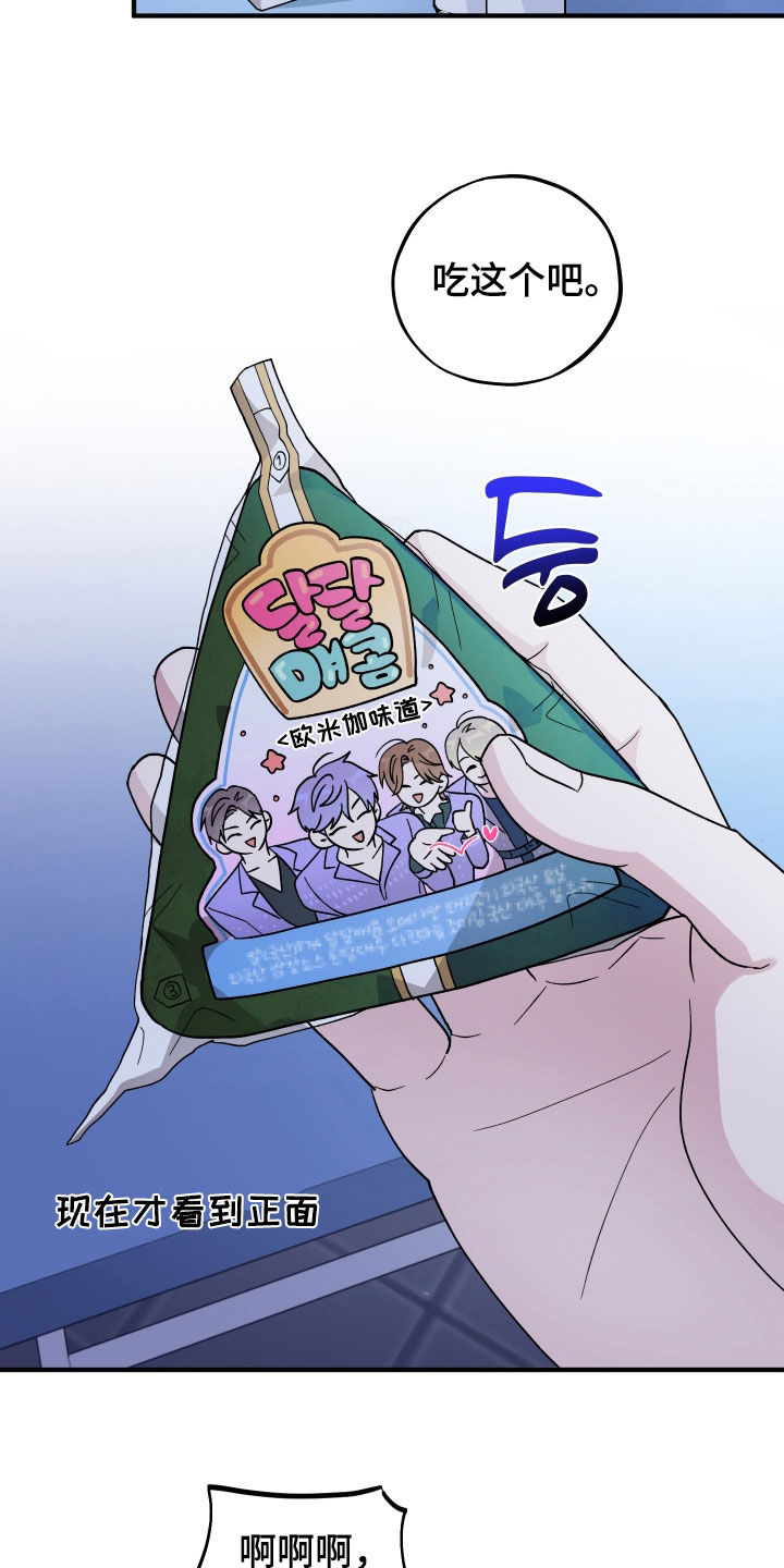 同类相食英语漫画,第100章：【第二季】万一呢5图