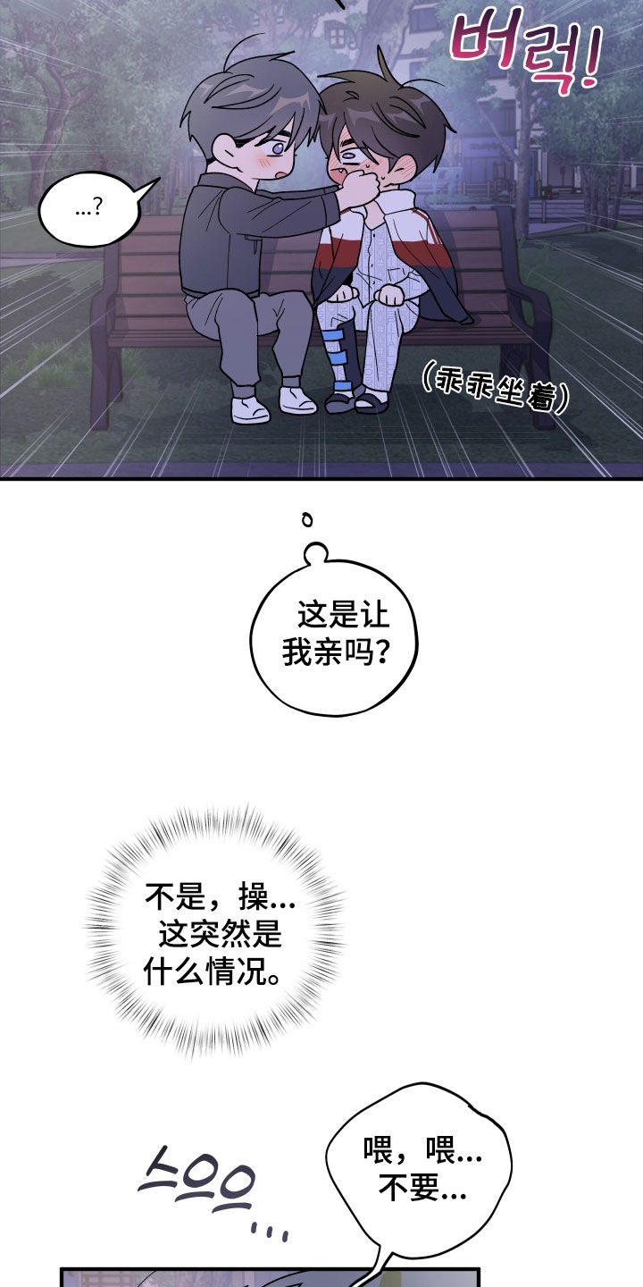 同类相食的代价漫画,第94章：【第二季】真的完蛋了4图