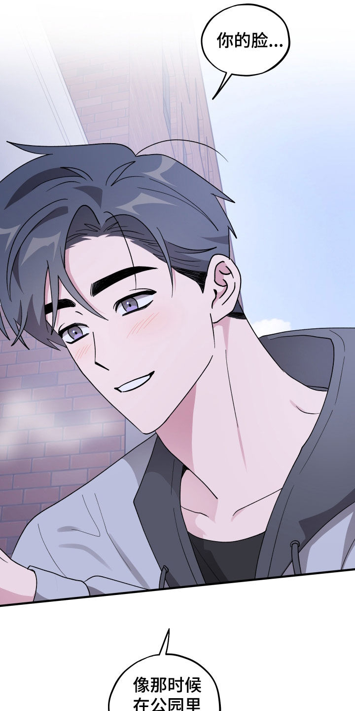 同类相食的代价漫画,第96章：【第二季】第一次约会4图