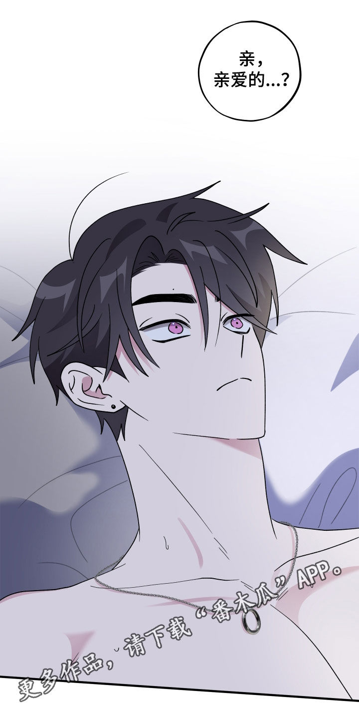 同类相争漫画,第99章：【第二季】想做的事情1图