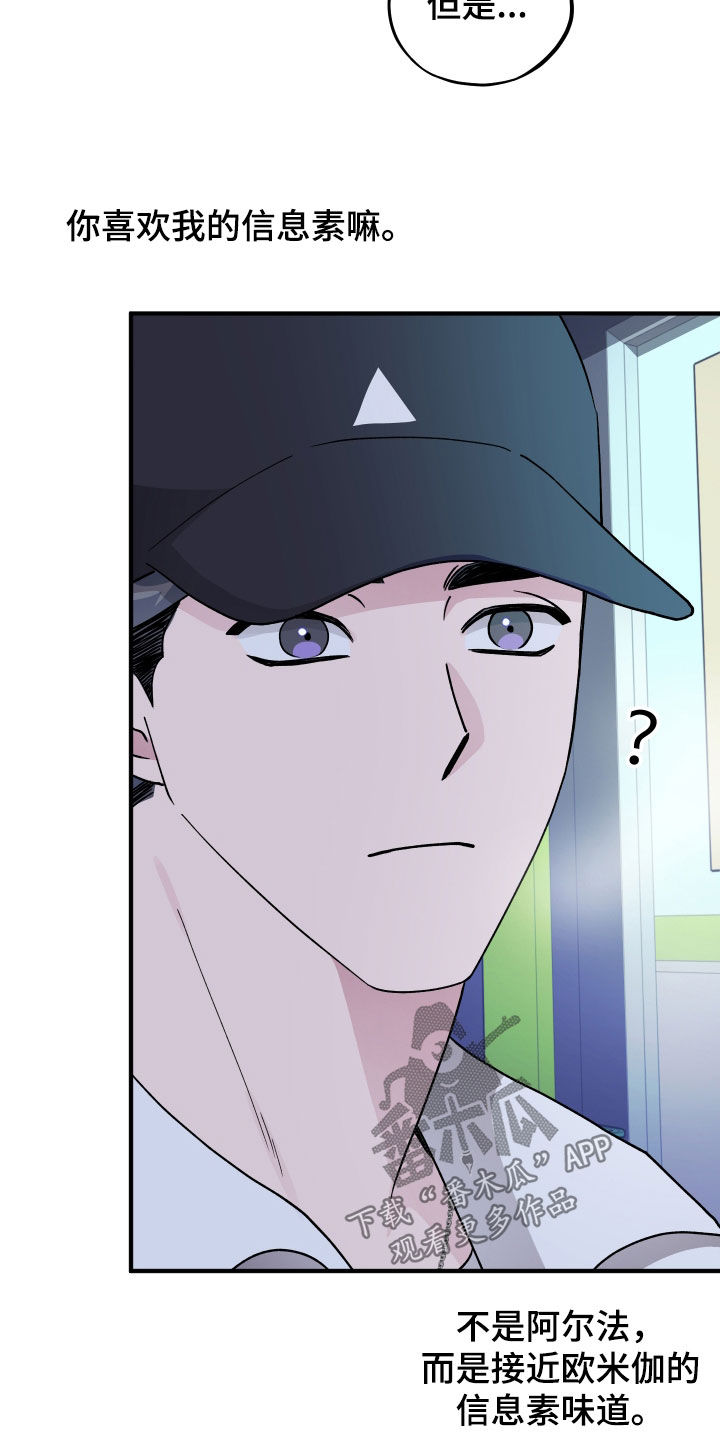 同类恋爱漫画,第100章：【第二季】万一呢3图