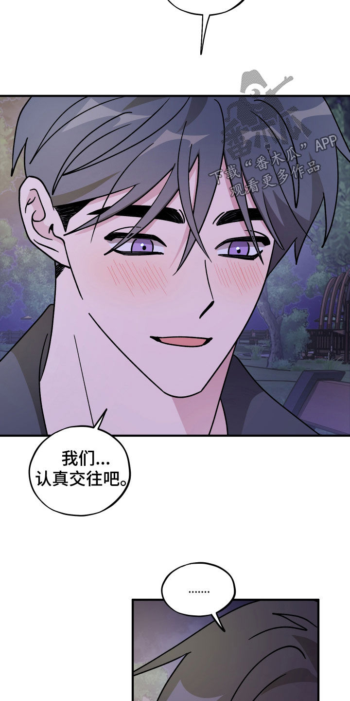 同类词漫画,第95章：【第二季】认真交往4图