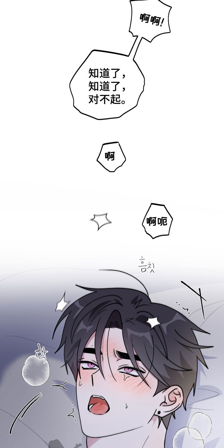 同类相争漫画,第99章：【第二季】想做的事情3图