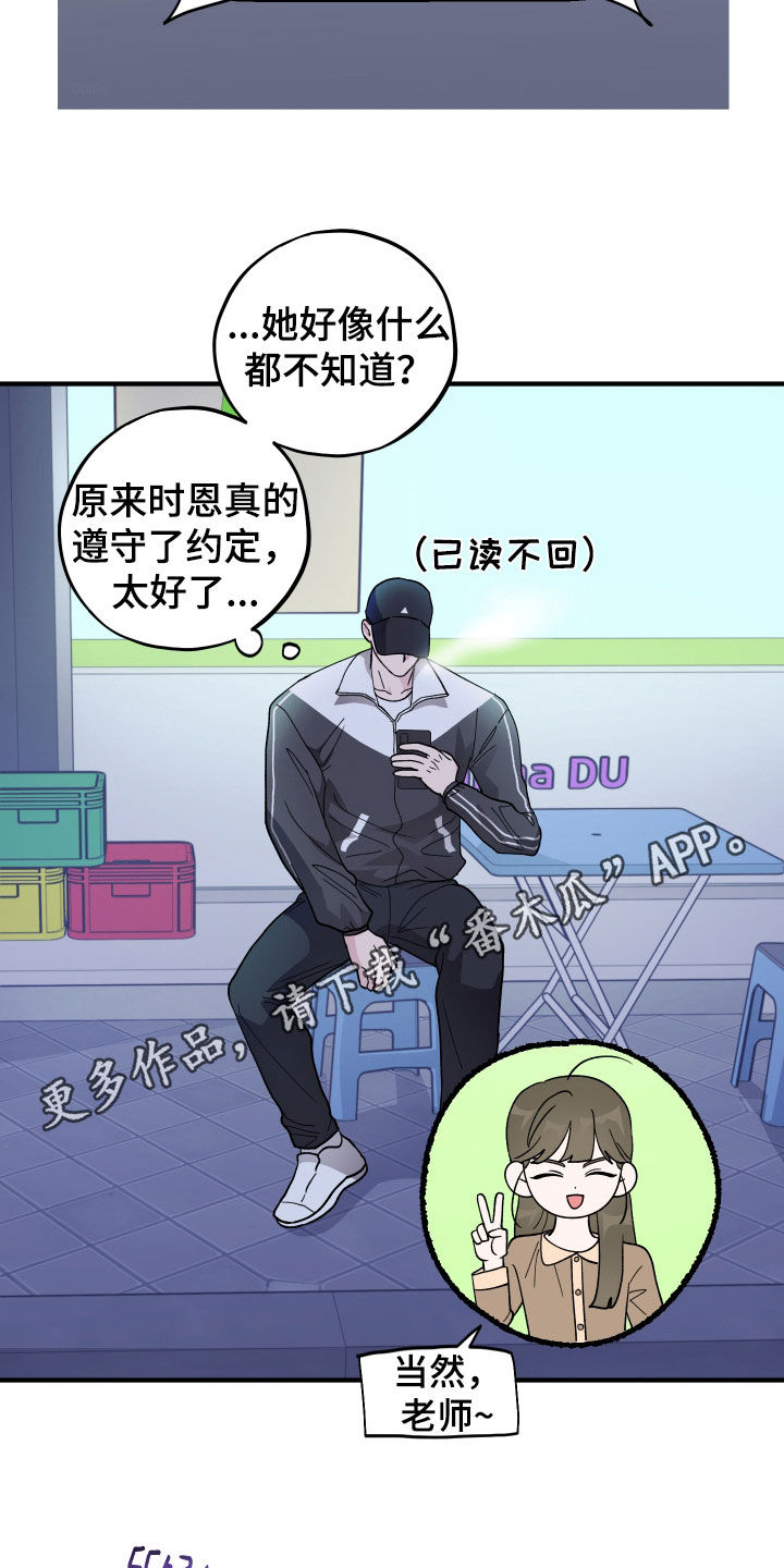 同类相食英语漫画,第100章：【第二季】万一呢2图