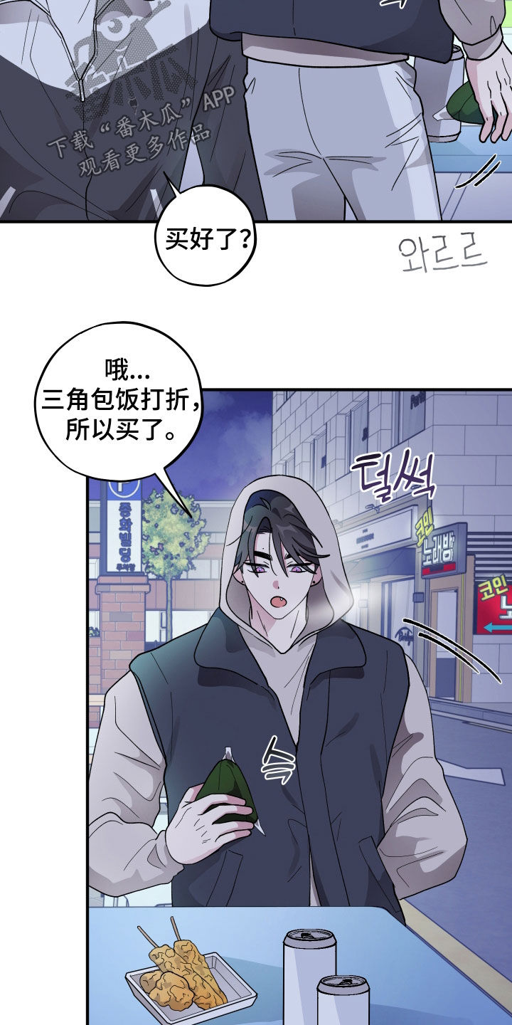 同类相食英语漫画,第100章：【第二季】万一呢4图