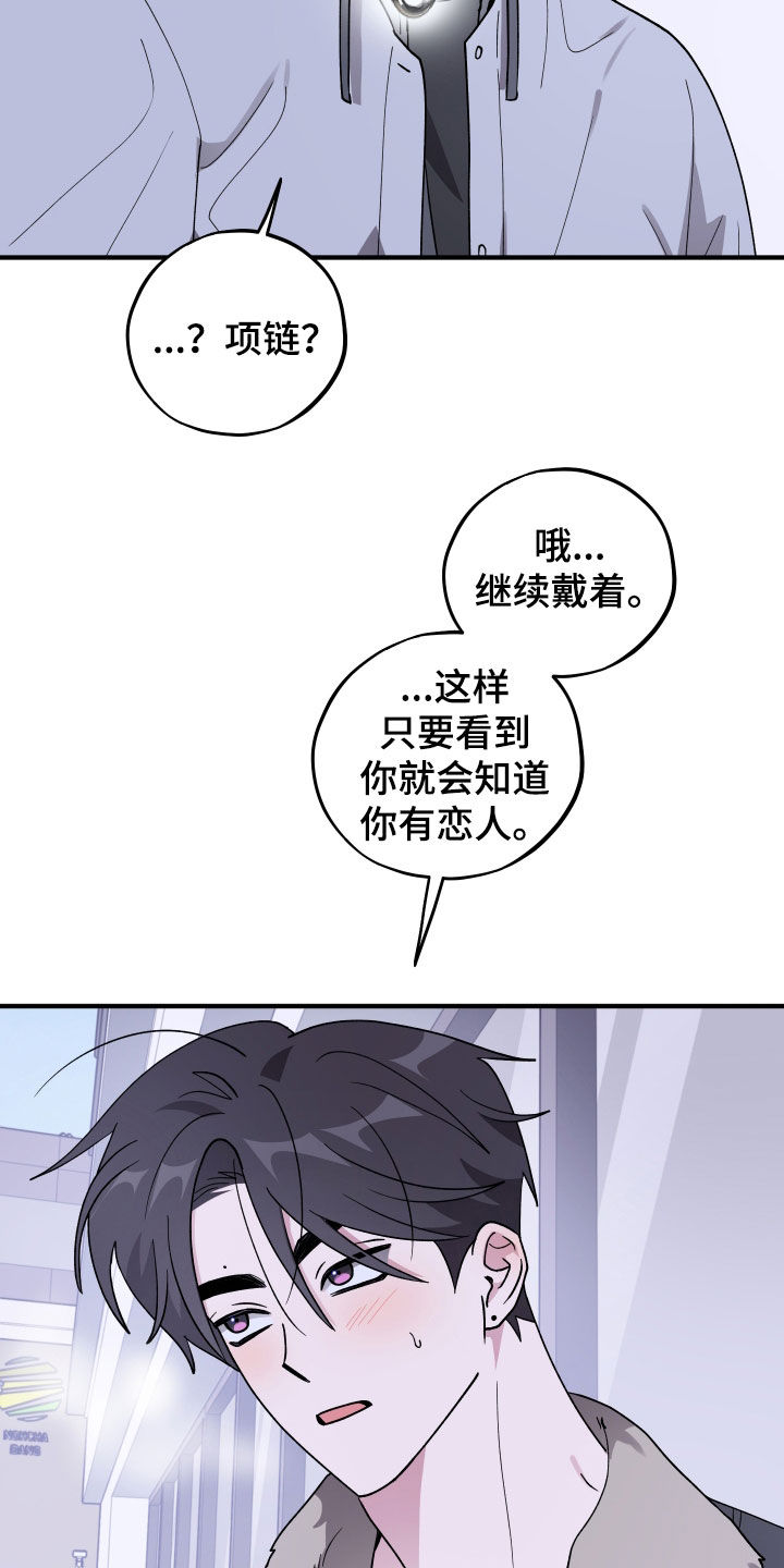 同类相食的代价漫画,第96章：【第二季】第一次约会4图