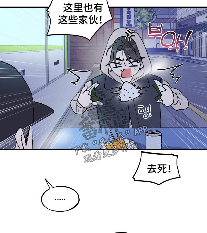 同类相恋和夏夜之恋是一个作者吗漫画,第100章：【第二季】万一呢1图
