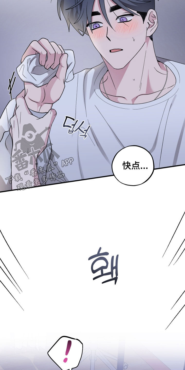 同类相残的鸟类有哪些漫画,第98章：【第二季】换称呼3图