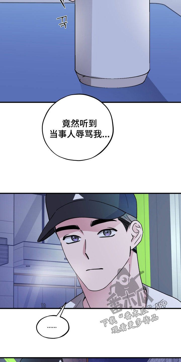 同类相恋和夏夜之恋是一个作者吗漫画,第100章：【第二季】万一呢5图