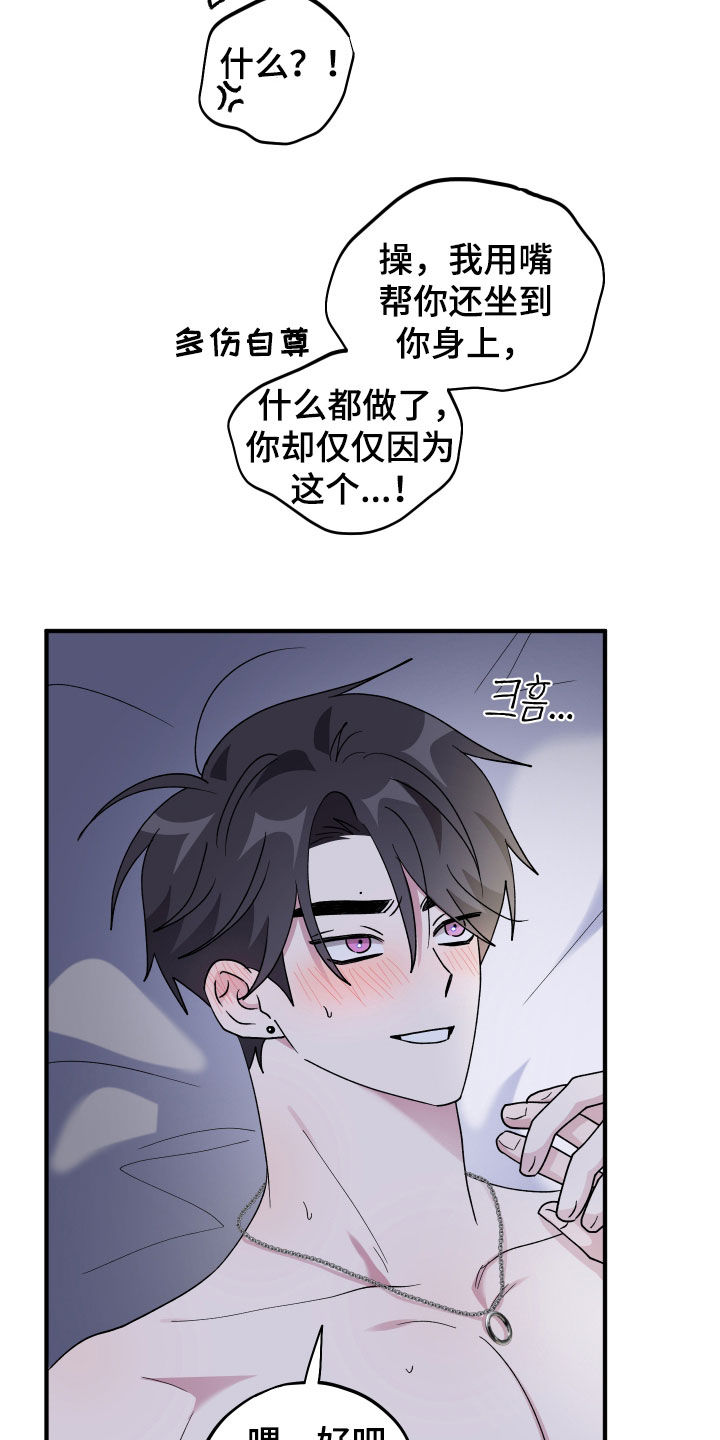 同类相感什么意思漫画,第98章：【第二季】换称呼4图