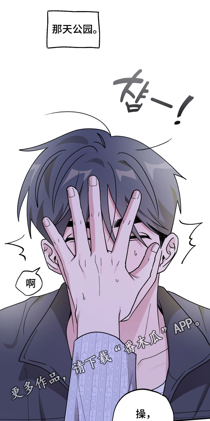 同类相食的英文漫画,第95章：【第二季】认真交往1图