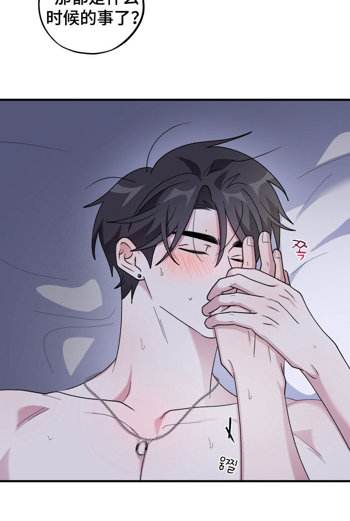 同类相感什么意思漫画,第98章：【第二季】换称呼1图