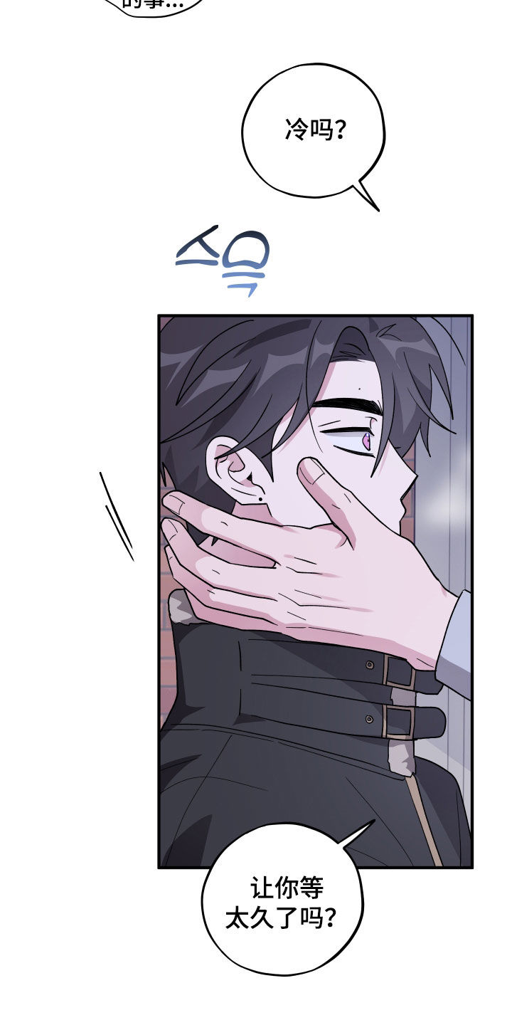 同类相食的代价漫画,第96章：【第二季】第一次约会3图