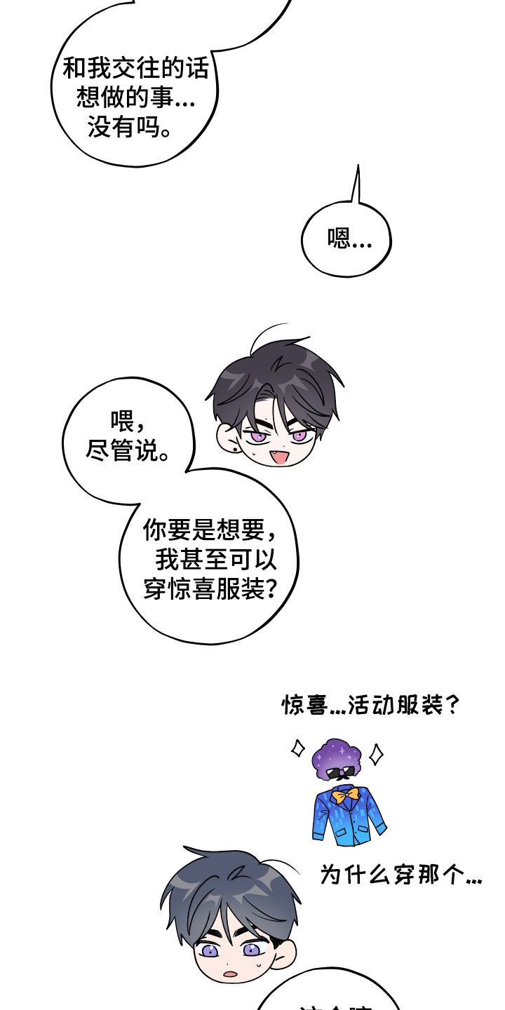 同类相感什么意思漫画,第98章：【第二季】换称呼1图