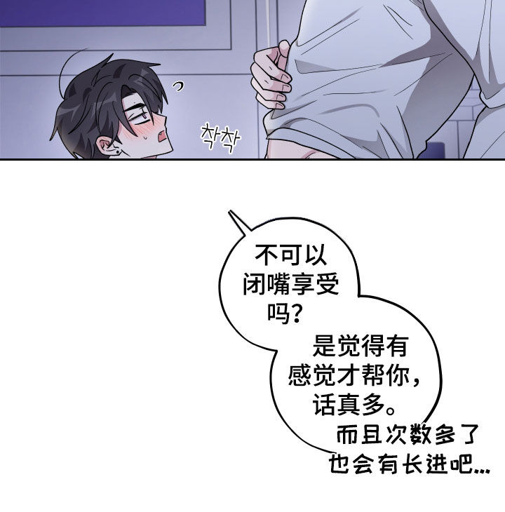 同类相残生肖漫画,第97章：【第二季】重新开始5图