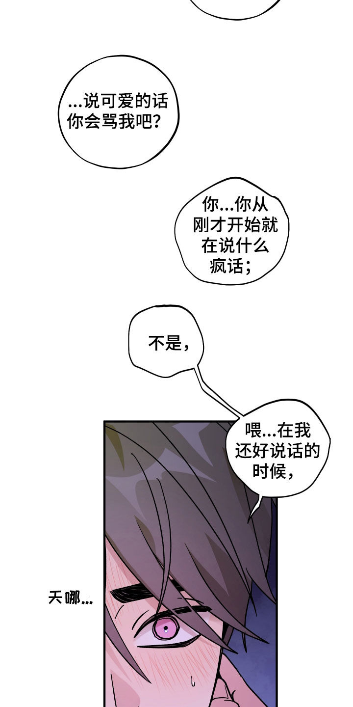 同类相食的代价漫画,第94章：【第二季】真的完蛋了5图