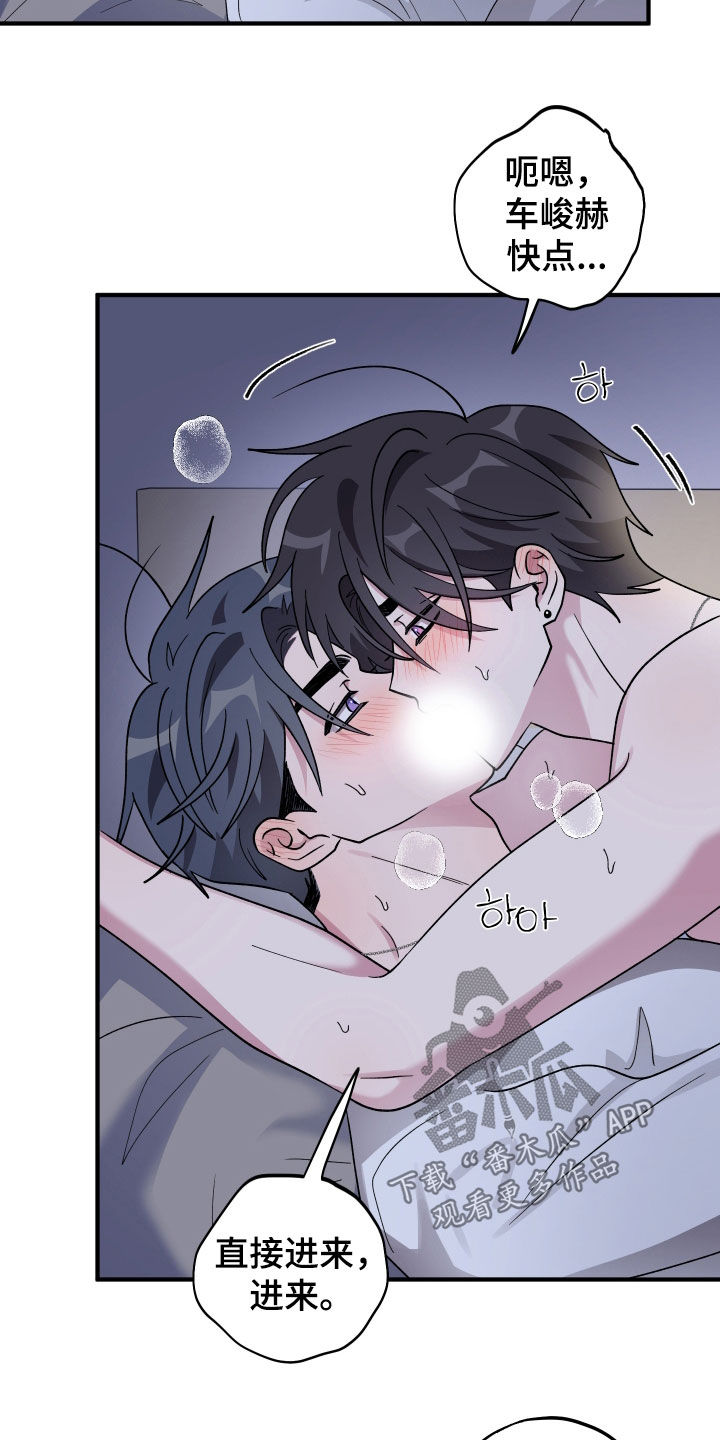 同类相残的鸟类有哪些漫画,第98章：【第二季】换称呼5图