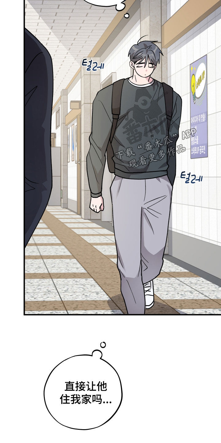 同类词漫画,第96章：【第二季】第一次约会4图