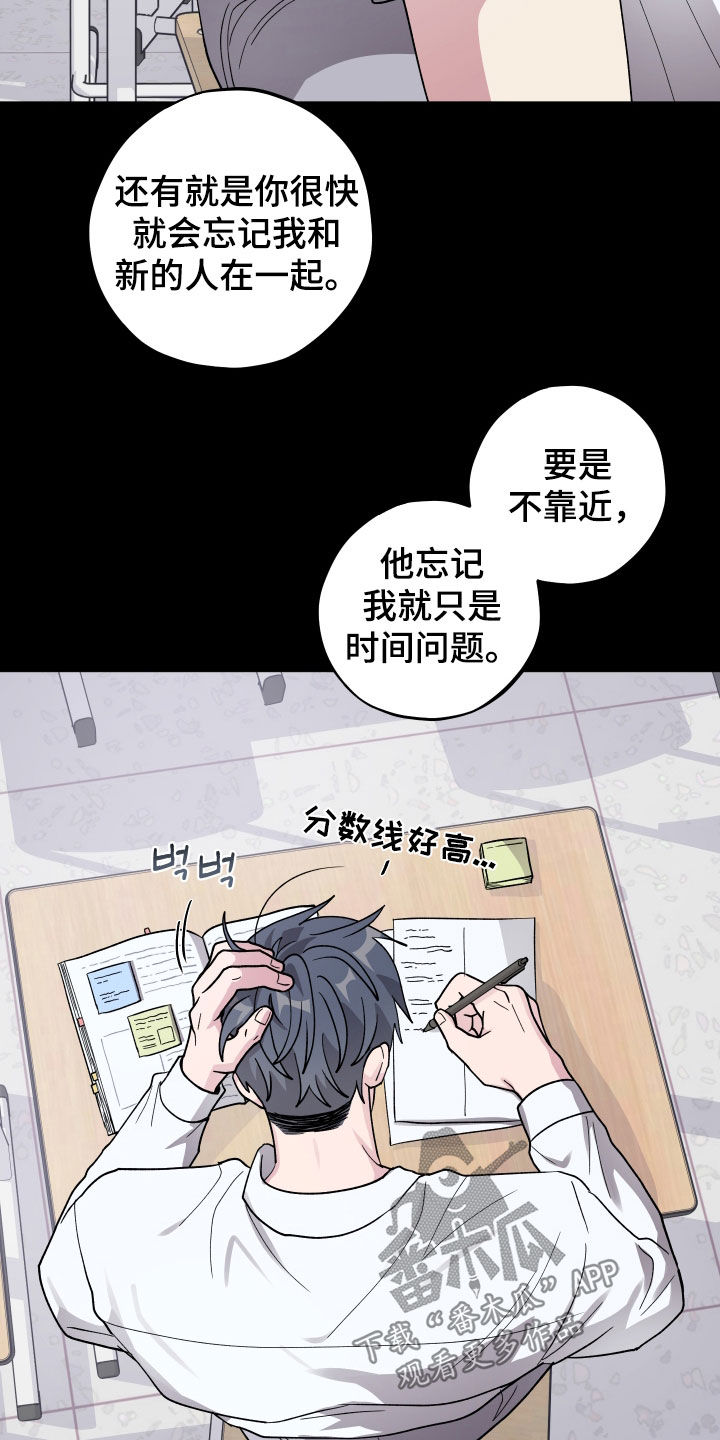 同类词漫画,第93章：【第二季】太没用了4图