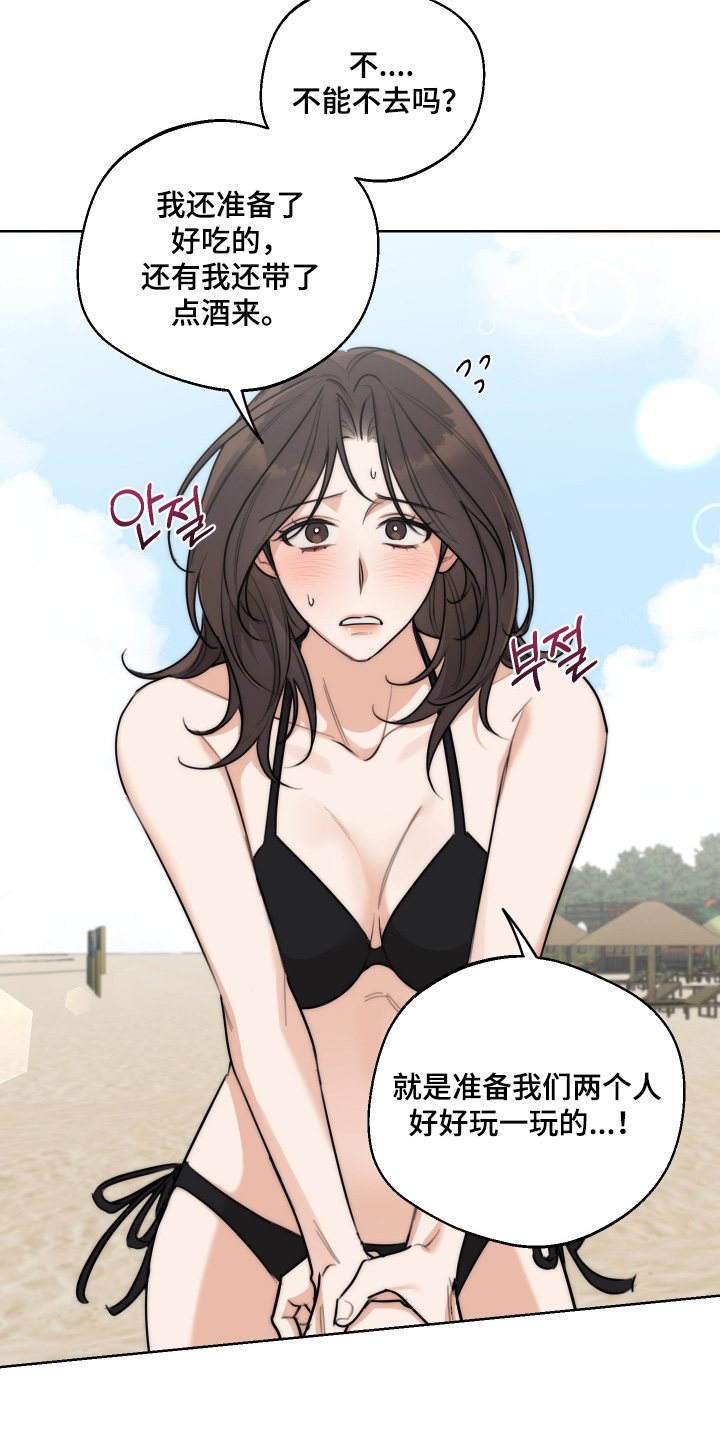 醉酒迷情漫画未删减漫画,第58章：【第二季】帐篷5图