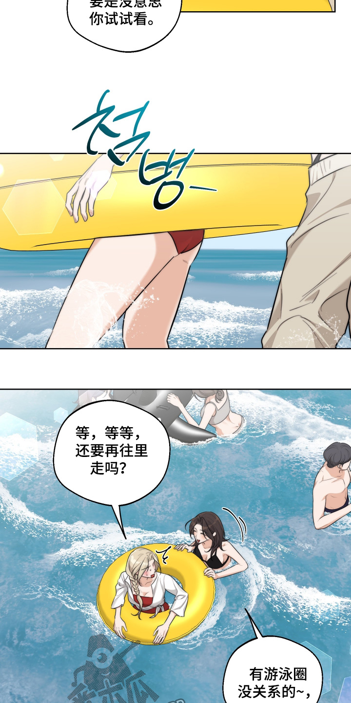 醉酒迷情漫画,第57章：【第二季】相信我吧5图