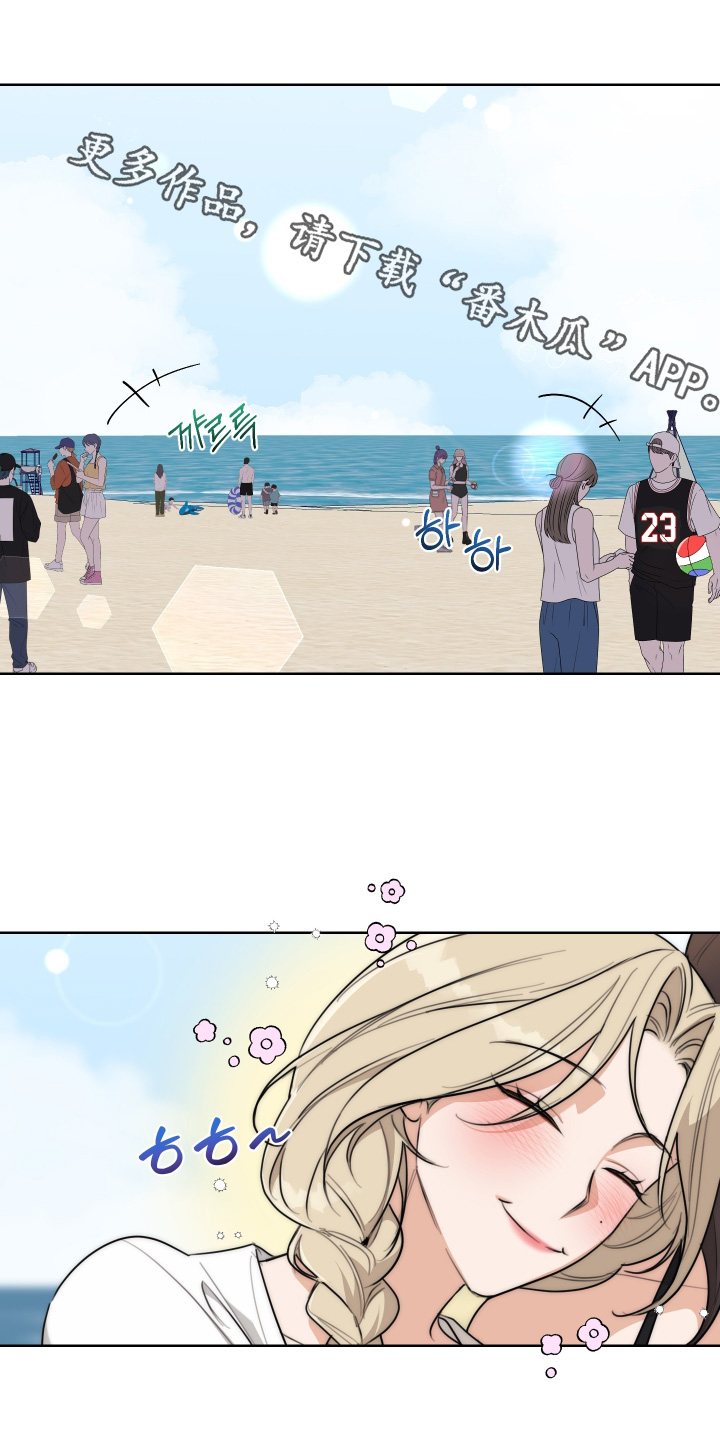 醉酒迷情漫画,第57章：【第二季】相信我吧1图