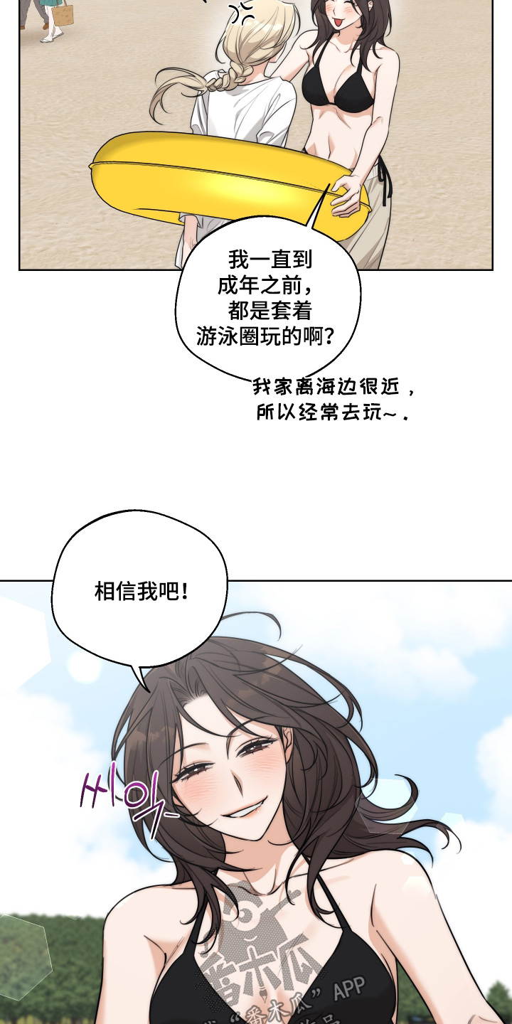 醉酒迷情漫画,第57章：【第二季】相信我吧3图
