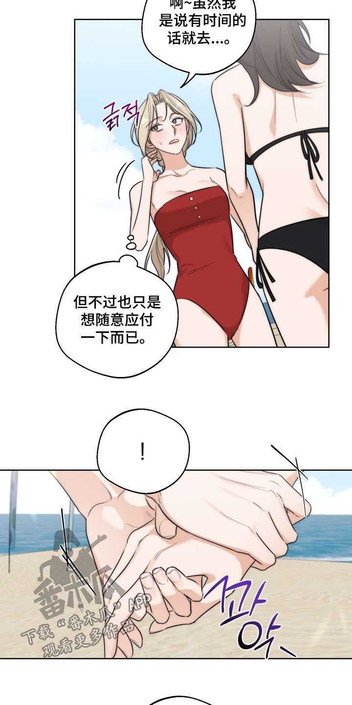 醉酒迷情漫画未删减漫画,第58章：【第二季】帐篷4图