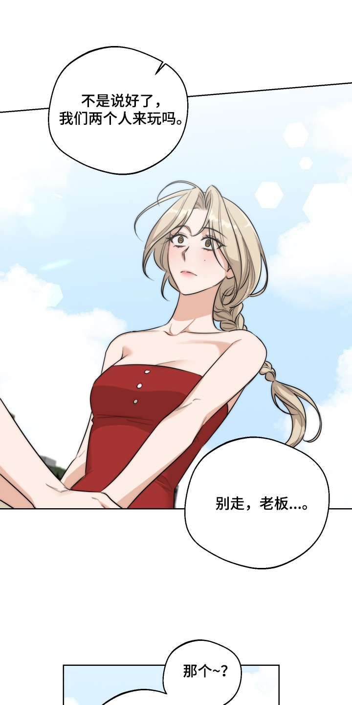 醉酒迷情结局漫画,第58章：【第二季】帐篷1图