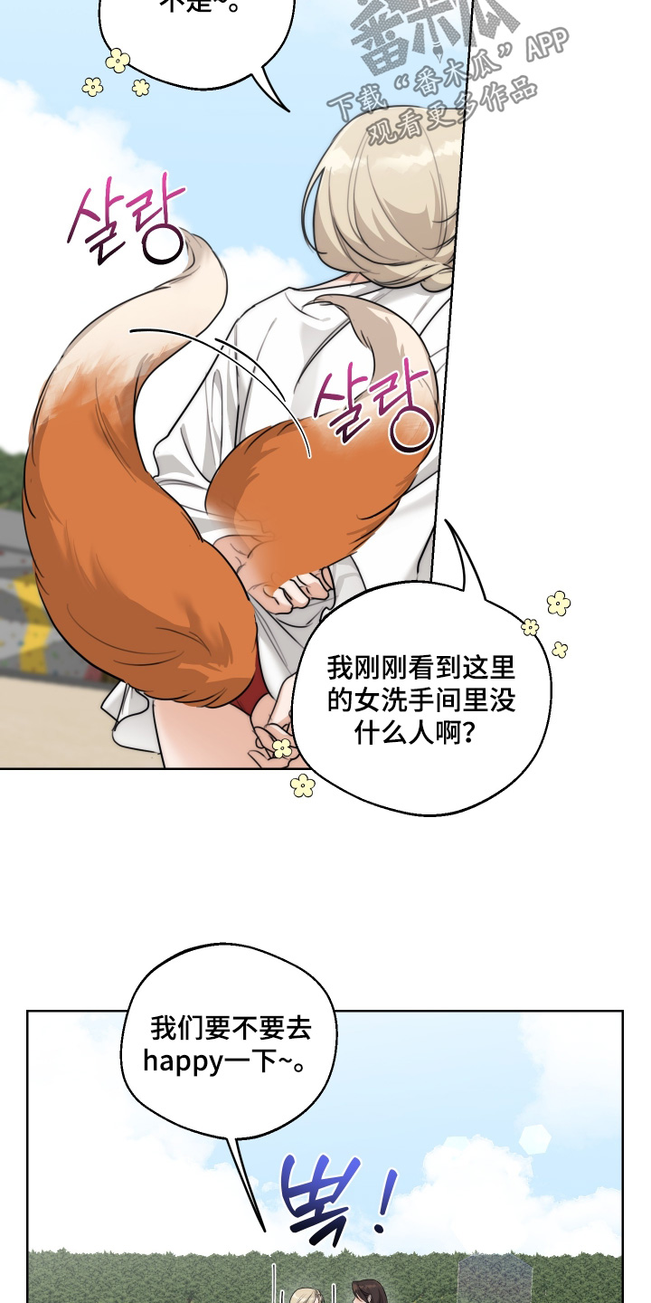 醉酒迷情漫画,第57章：【第二季】相信我吧5图