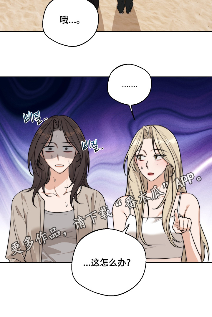 醉倾城漫画,第58章：【第二季】帐篷5图