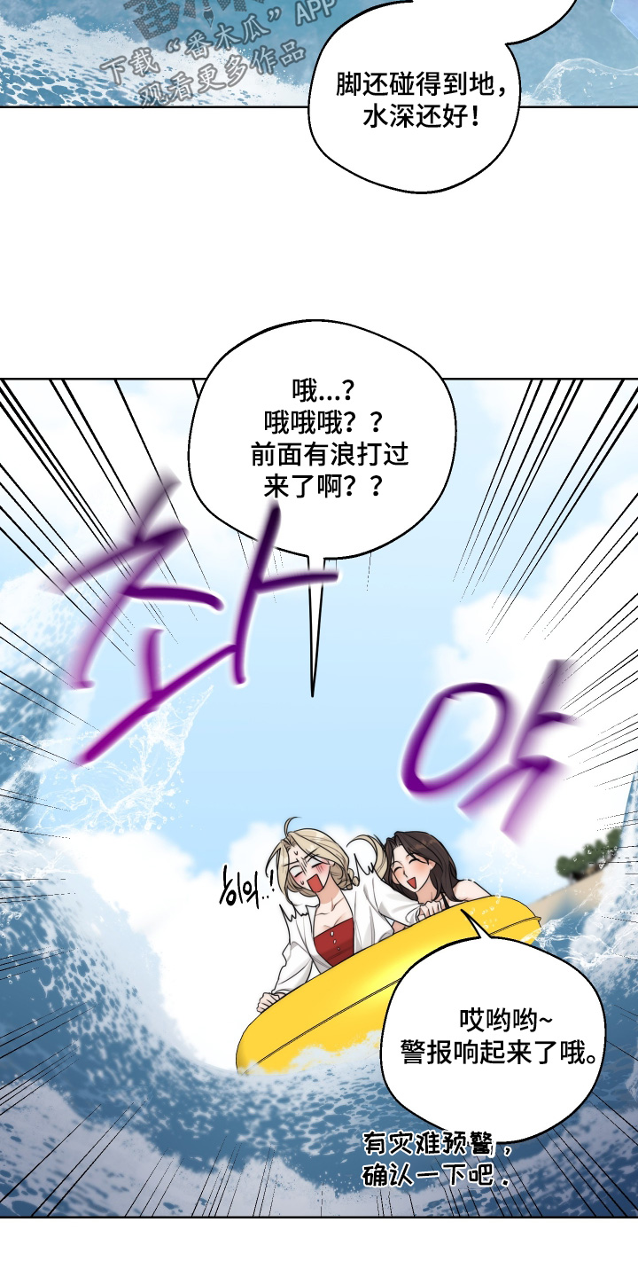 醉酒迷情漫画,第57章：【第二季】相信我吧1图