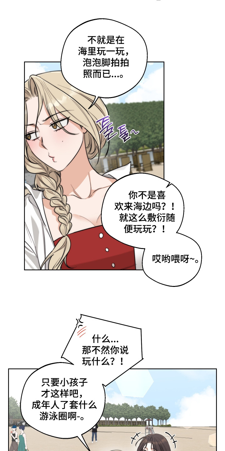 醉酒迷情漫画,第57章：【第二季】相信我吧2图