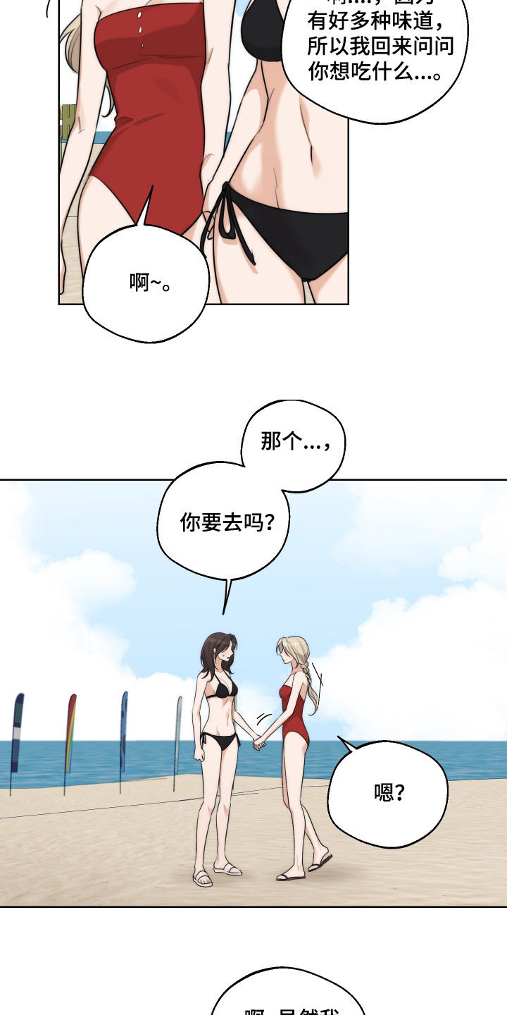 醉酒迷情漫画未删减漫画,第58章：【第二季】帐篷3图