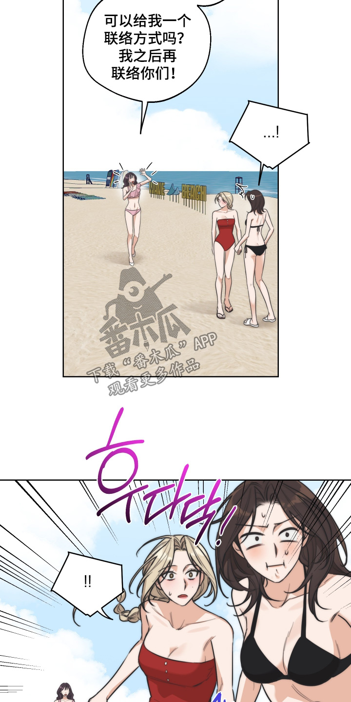 醉酒迷情结局漫画,第58章：【第二季】帐篷2图