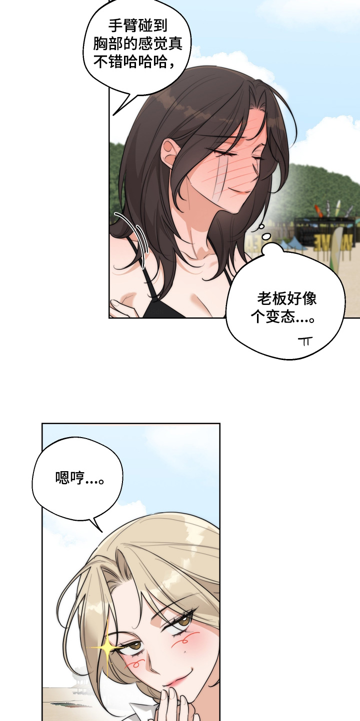 醉酒迷情漫画,第57章：【第二季】相信我吧3图